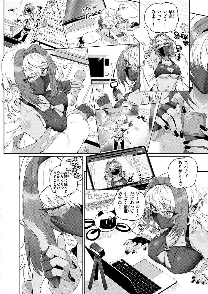 【エロ漫画】 超レビュアー・ボーノちゃん 鳥茶丸 サンプル画像