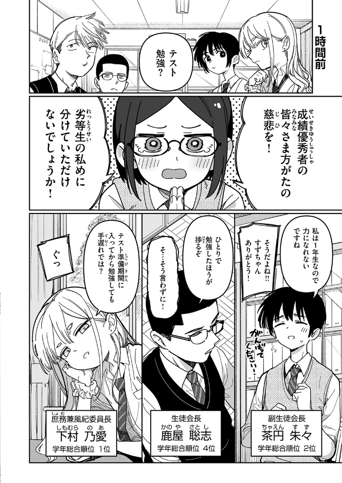 【エロ漫画】 未確認感情恋愛未遂君次第  シャモナベ サンプル画像