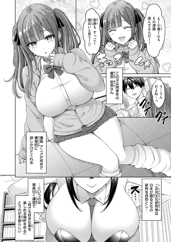 【エロ漫画】 転校先が元女子校で毎日ハーレムすぎる件 #1 オクモト悠太 サンプル画像