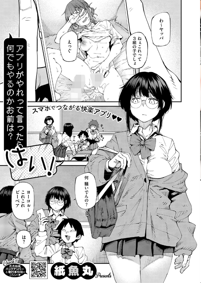 【エロ漫画】 コミックホットミルク2026年05月号 B.S.Soleil 愉悦さる 紙魚丸 黒川おとぎ 水龍敬 Clone人間 古賀亮一 室永叉焼 ICHICO えいとまん おなぱん たまび 久我繭莉 剥元ここ 転ノ 日野ひもと 弐藤にと サンプル画像
