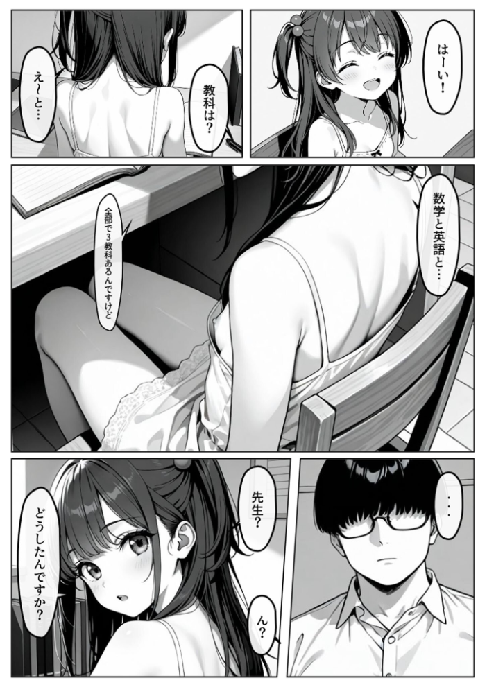 【エロ漫画】 催●操作 -ヒプノシスコントロール-2 モザイク版 わがままワークス あいラビ サンプル画像