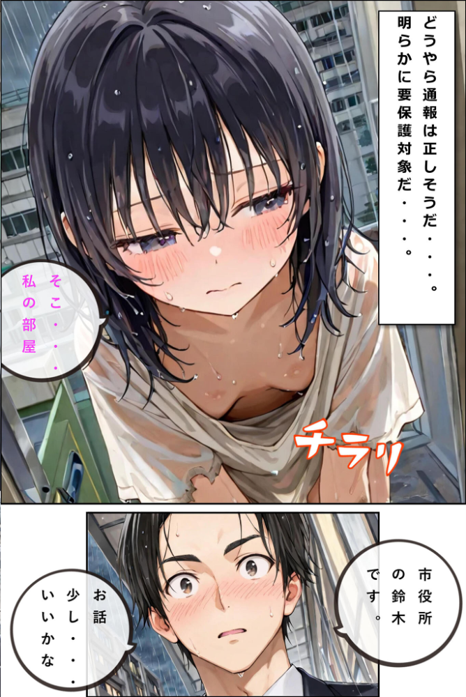 【エロ漫画】 レ○プされていた少女を保護したら花嫁になった話 モザイク版  hentaiedge あいラビ サンプル画像