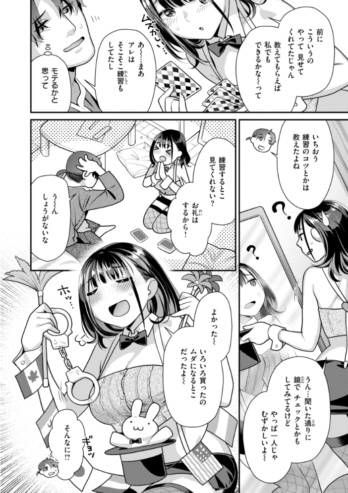 【エロ漫画】 とりっくにゃんとりーと！  ねこまたなおみ サンプル画像