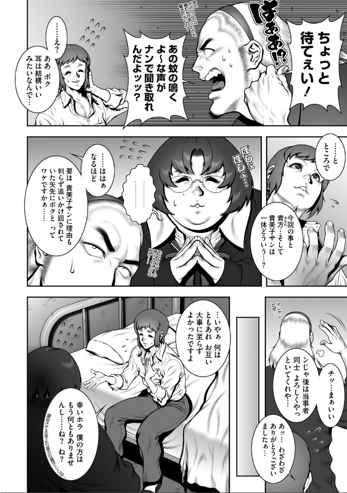 【エロ漫画】 WILD TEA BREAK Scene.07  第六天魔王グレート サンプル画像
