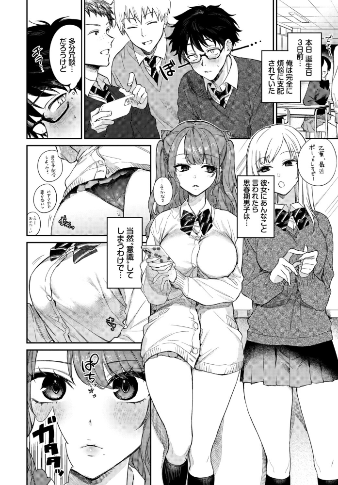 【エロ漫画】 COMIC BAVEL SPECIAL COLLECTION（コミックバベル スペシャルコレクション）VOL80  花兄けい 東山エイト くっきおーれ 鶴山ミト ヤマダユウヤ コミックバベル編集部 サンプル画像