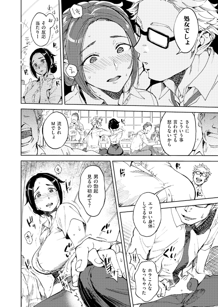【エロ漫画】 はじめてのひと 南北 サンプル画像