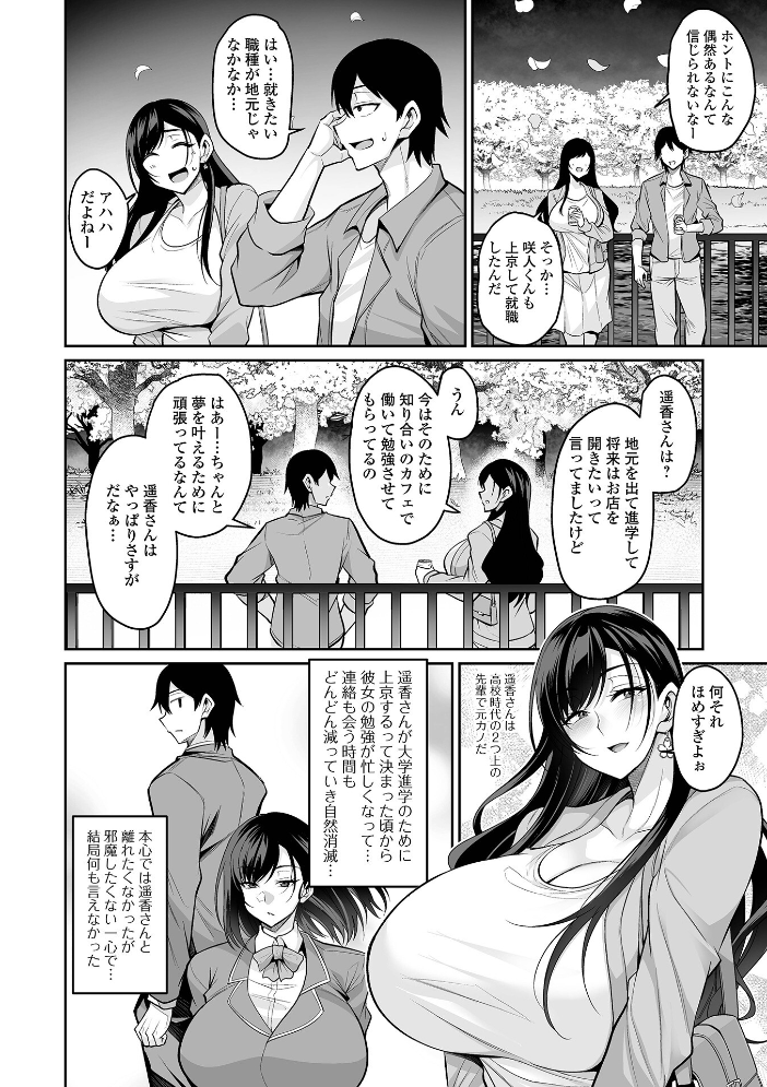 【エロ漫画】 コミック刺激的SQUIRT!! Vol.69 仁志田メガネ 蒟吉人 memory 逆又練物 吉田鳶牡 一水社編集部 サンプル画像