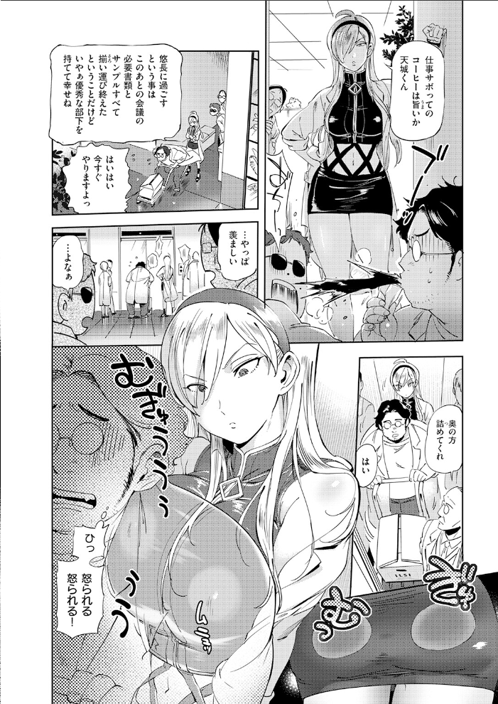 【エロ漫画】 恋愛否定主義 南北 サンプル画像