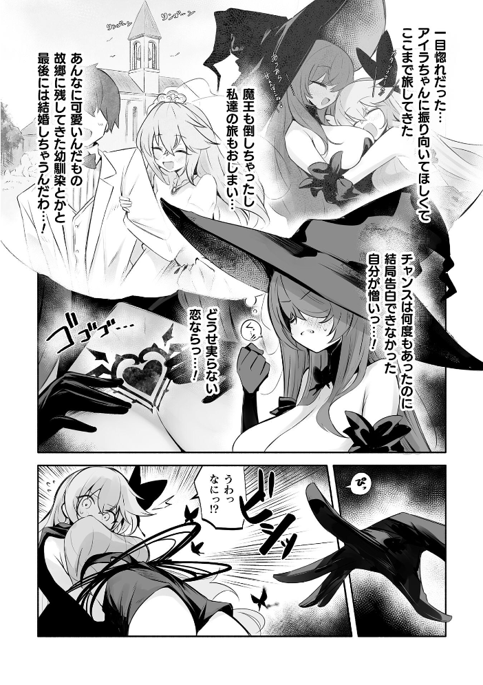 【エロ漫画】 淫魔化魔法でスケベしてたら…【単話】 凹一 サンプル画像