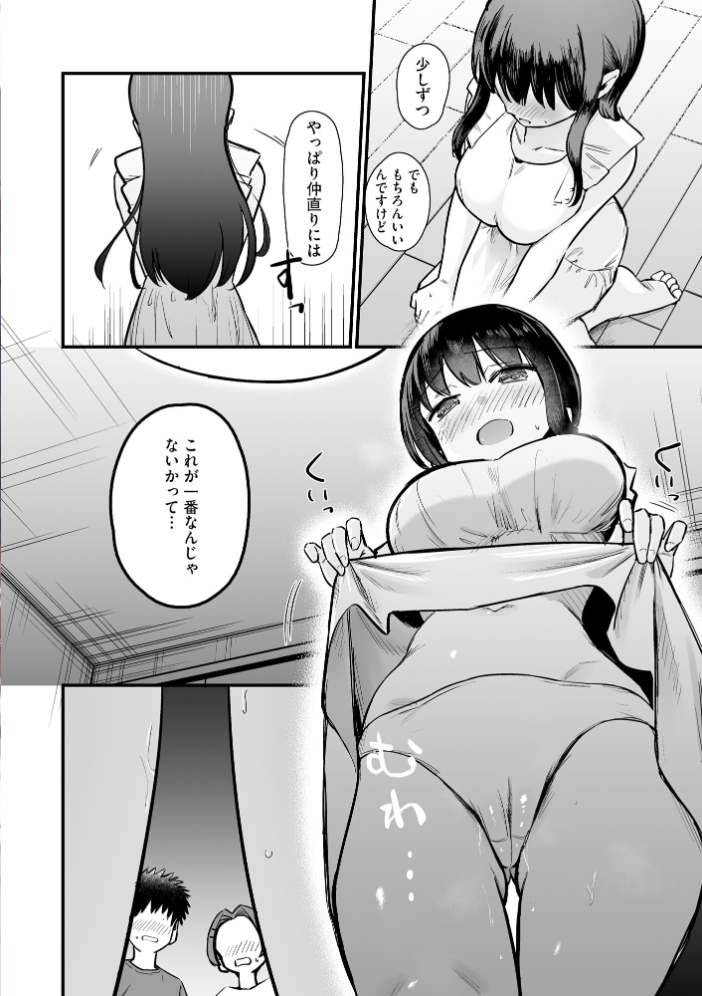【エロ漫画】 サイベリアplus Vol.48 戸ヶ里憐 ずっと前からだるい。 浅生マコト 片塚工司 千葉哲太郎 伊駒一平 ことぶきまいむ OUMA サンプル画像