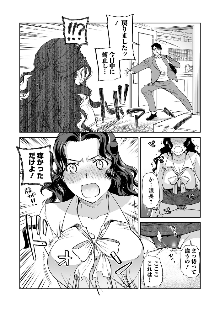 【エロ漫画】 いぢわる上司は角オナ大好き♪ 逢坂ミナミ 一水社編集部 サンプル画像