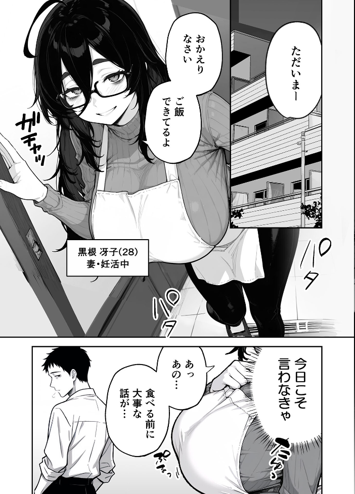 【エロ漫画】 俺の妻は●●派遣業の売れっ子ドM嬢だった モザイク版 ももまろ 大豆淡白 あいラビ サンプル画像