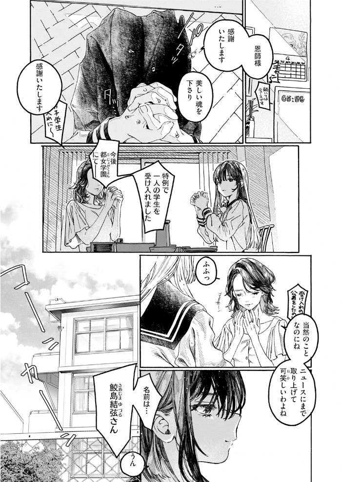 【エロ漫画】 なければ良かった 7×2 サンプル画像