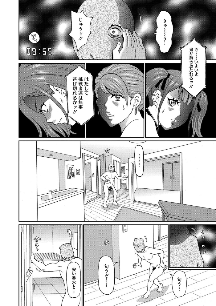 【エロ漫画】 ホール ラン アウェイ ジョン・K・ぺー太 サンプル画像
