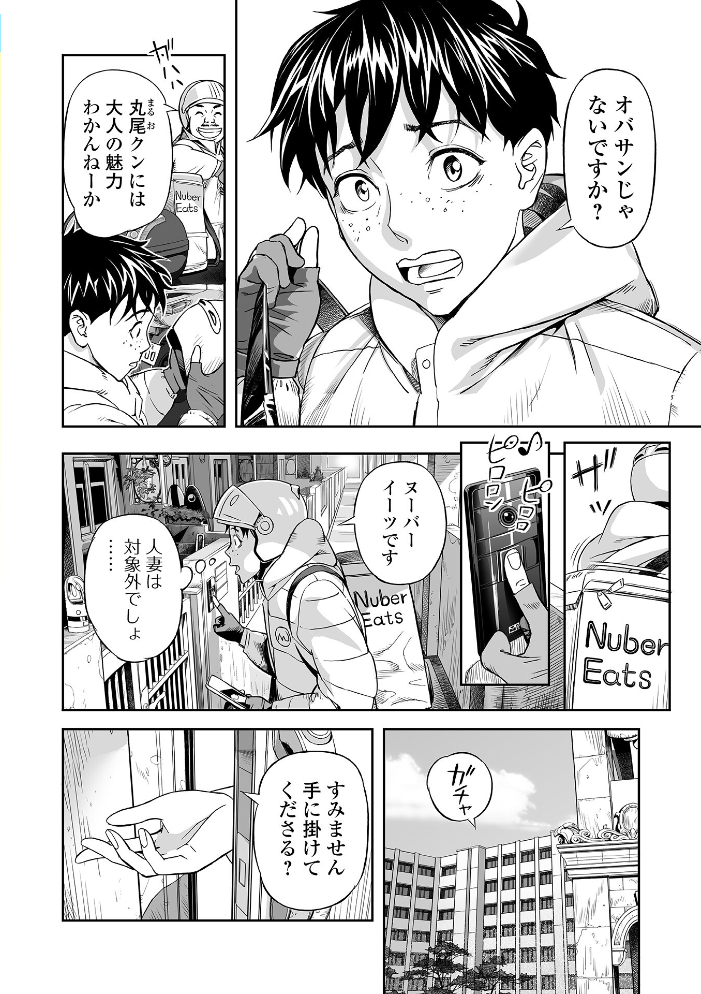【エロ漫画】 Webコミックトウテツ Vol.123 原茂之 逢坂ミナミ 山田タヒチ 葛城ゆう 一水社編集部 サンプル画像