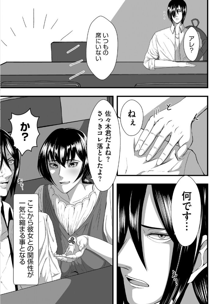 【エロ漫画】 trivial まだ人間 サンプル画像