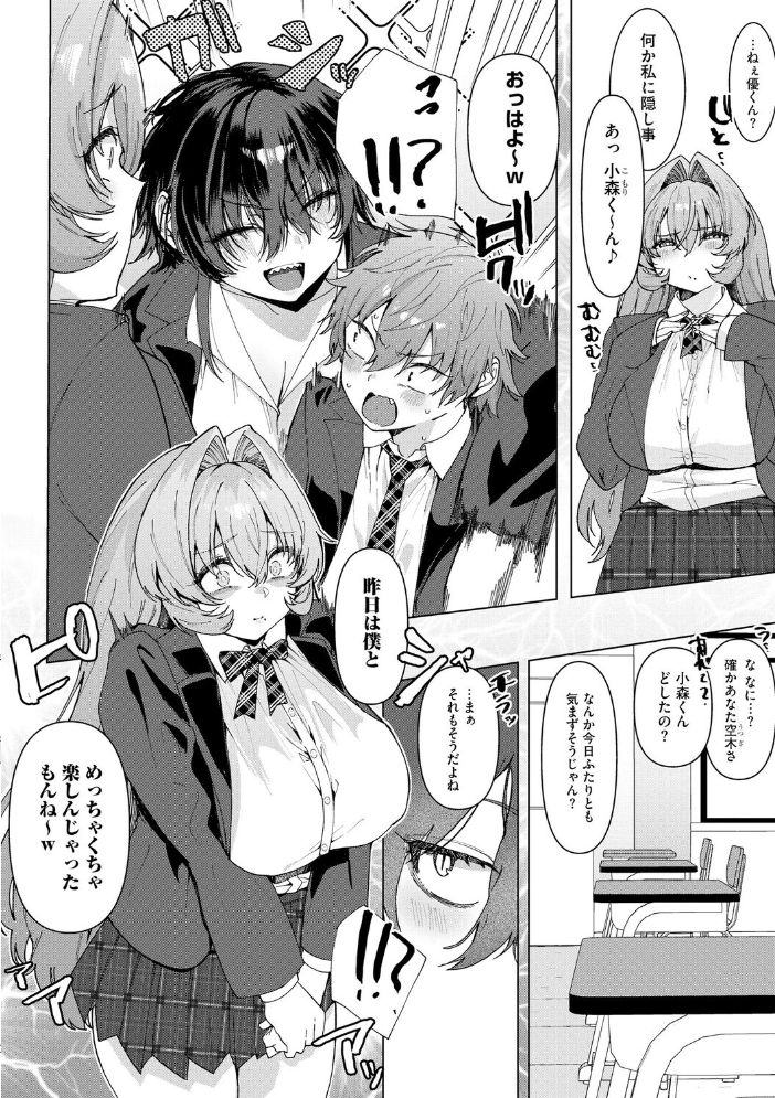 【エロ漫画】 希ちゃんの愛は重い 〜ヤンデレフラグは強固で折れない〜【第5話】 浅生マコト サンプル画像