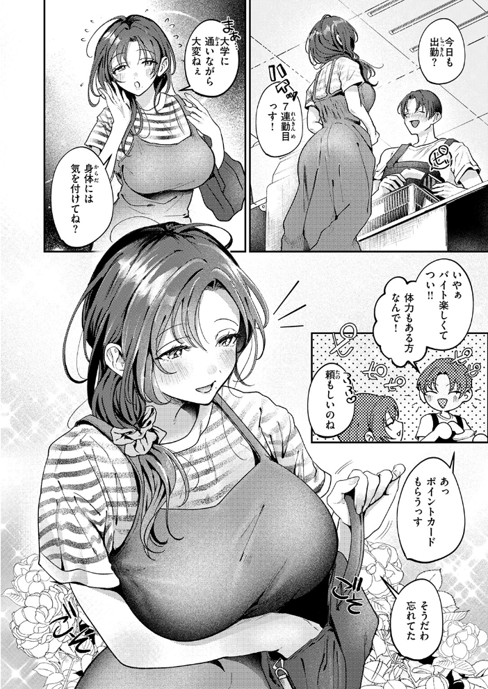 【エロ漫画】 きっと、人妻 ROMUPI サンプル画像
