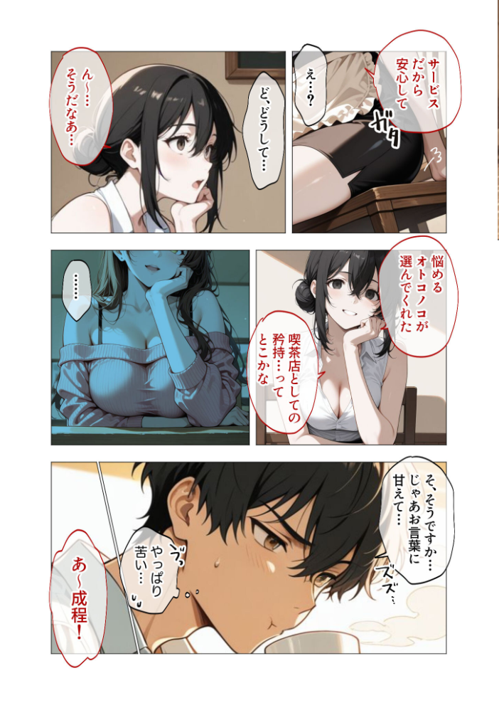 【エロ漫画】 狂わしのミユキさん(1)〜不甲斐ない僕を虐めてくれる支配的なお姉さん〜 ヨルノヤカタ サンプル画像
