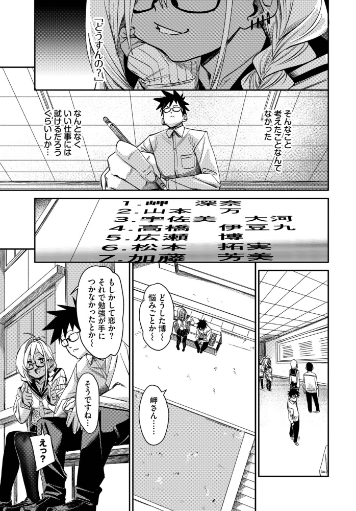 【エロ漫画】 ごーあうと fu-ta コミックバベル編集部 サンプル画像