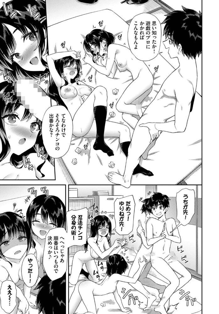 【エロ漫画】 こんな離島じゃSEXしか娯楽はない そら豆さん コミックバベル編集部 サンプル画像