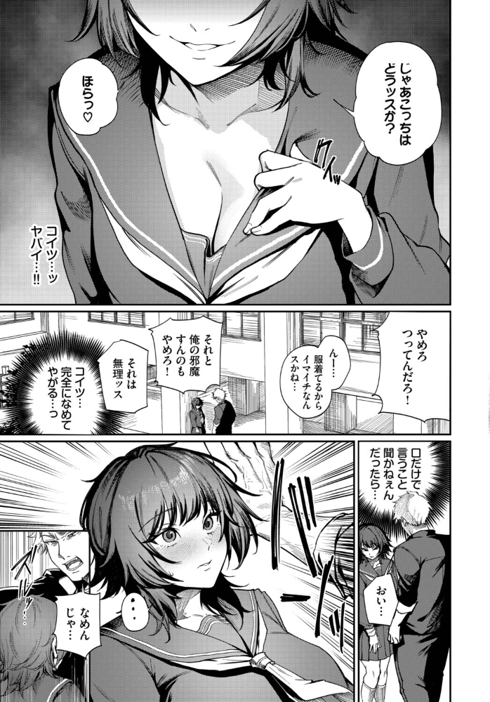 【エロ漫画】 Born to Be Mine ミツき コミックバベル編集部 サンプル画像