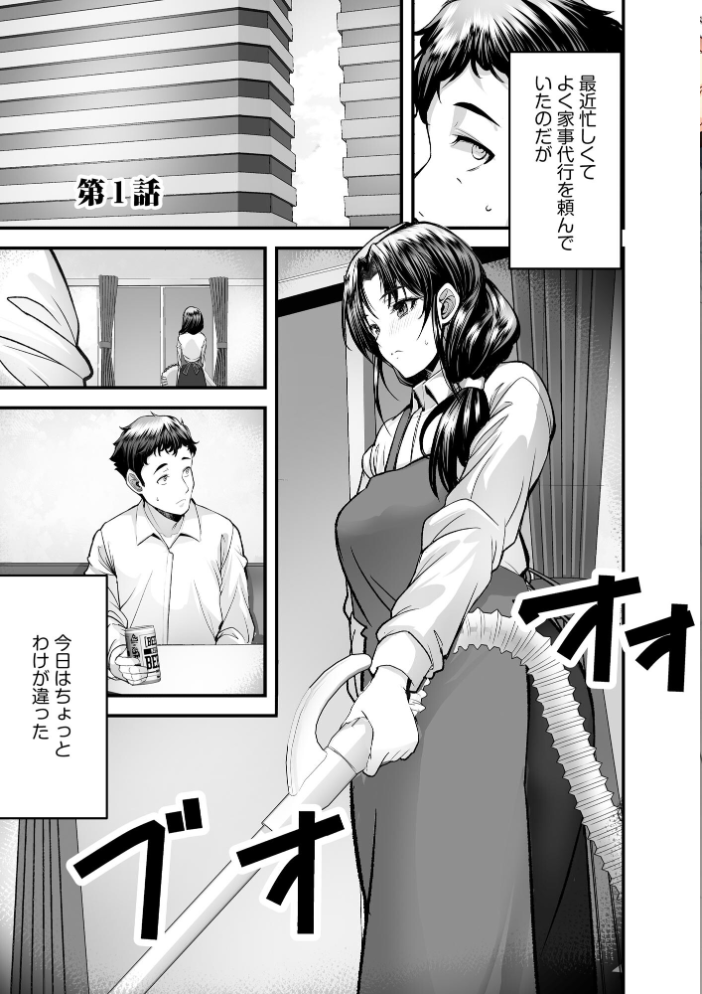 【エロ漫画】 ざんげのしらべ 邂逅した君は人の妻【FANZA特典付】 ROS サンプル画像