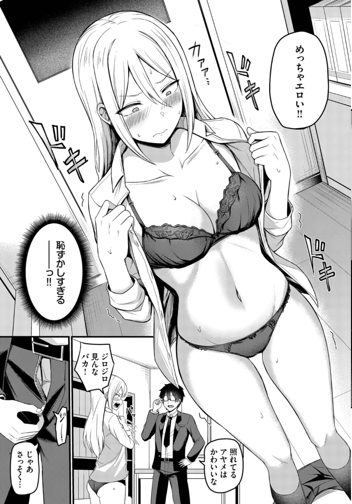 【エロ漫画】 背徳クライシス  柚月いろ コミックバベル編集部 サンプル画像