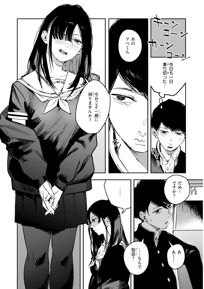 【エロ漫画】 ポイズンアソート【デジタル版限定おまけ付き】 ケレンメ サンプル画像