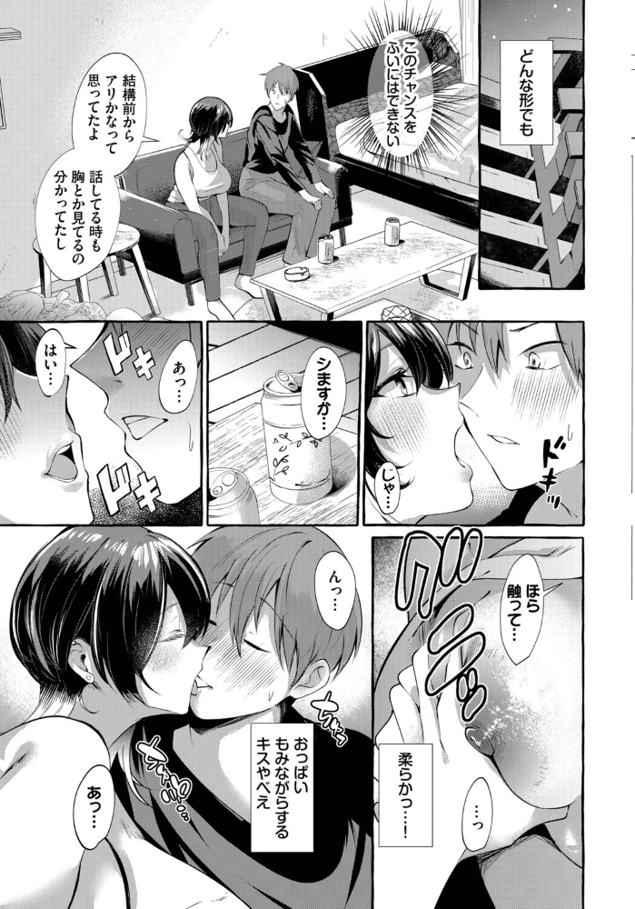 【エロ漫画】 おためし1クレジット！  くろかん コミックバベル編集部 サンプル画像