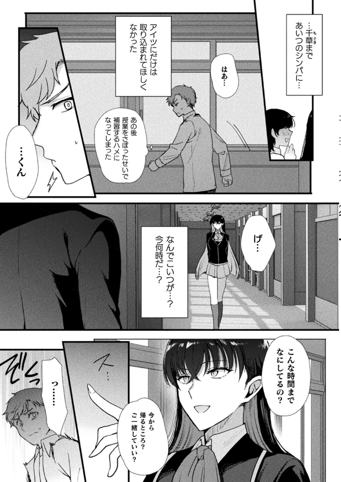 【エロ漫画】 上位存在さんがやってきた【単話】 桐下悠司 サンプル画像