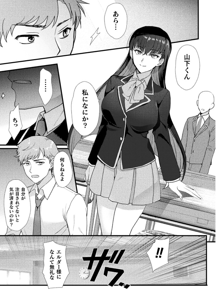 【エロ漫画】 別冊コミックアンリアル 女体化Hは止められない！ デジタル版Vol.4  池下真上 桐下悠司 ぐみみ 神月みやび サンプル画像