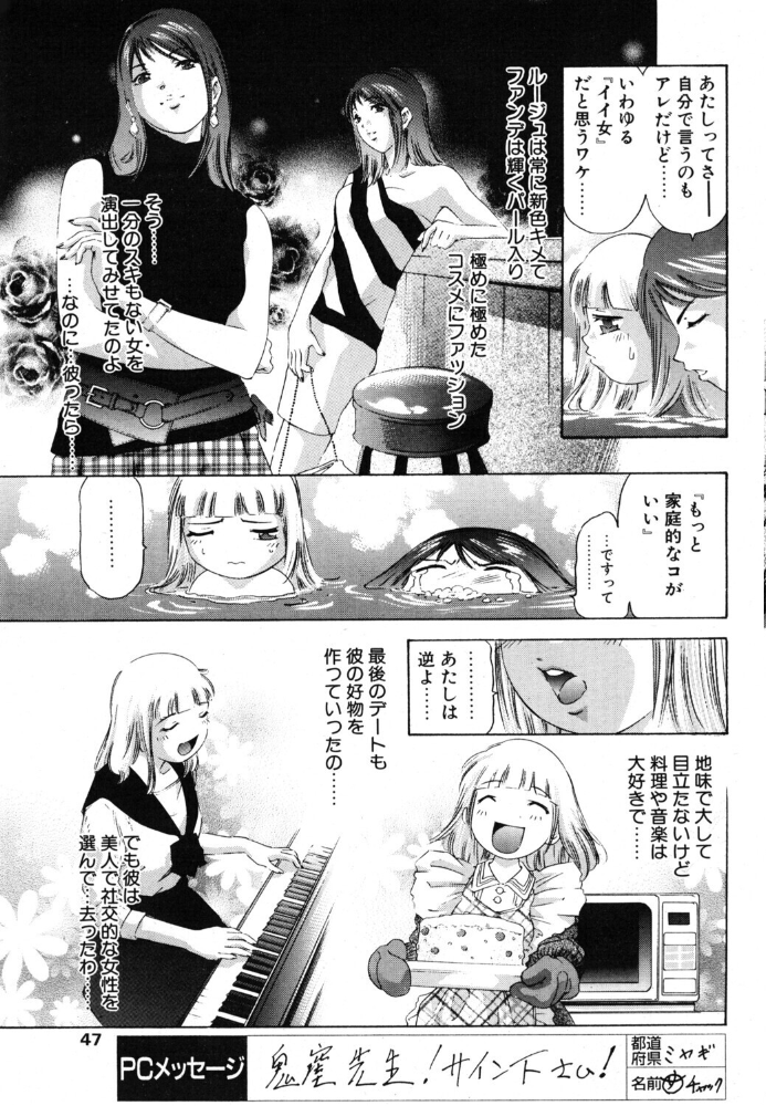 【エロ漫画】 冬空にわすれもの 鬼窪浩久 サンプル画像