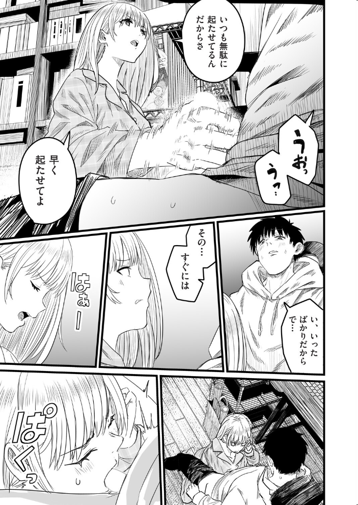 【エロ漫画】 Re:義妹〜一つ屋根の下とギャル〜 kuretudenn サンプル画像