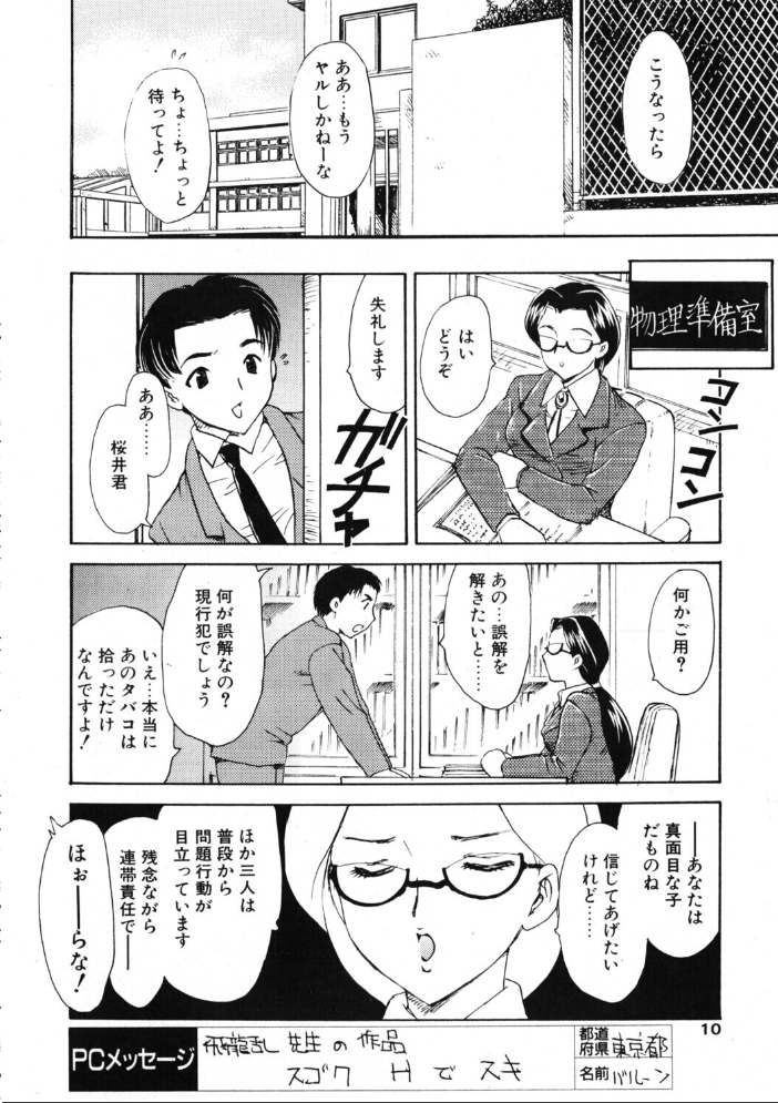 【エロ漫画】 COMICペンギンクラブ2002年4月号 飛龍乱 ちゃたろー 鬼窪浩久 みやもと留美 亜麻木硅 飼葉駿 永瀬るりを 悠理愛 忠臣蔵之介 有村しのぶ 鋼鉄 龍瀬弓乃 乙一大弓冬 小宮さなえ 野々村秀樹 サンプル画像