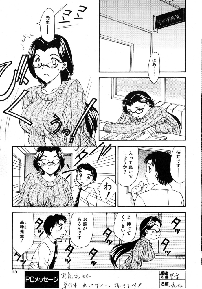 【エロ漫画】 COMICペンギンクラブ2002年5月号 飛龍乱 乙一大弓冬 鋼鉄 飼葉駿 亜麻木硅 永瀬るりを まいなぁぼぉい 織倉まこと 悠理愛 忠臣蔵之介 ちゃたろー みやもと留美 山本貴嗣 小宮さなえ 野々村秀樹 サンプル画像