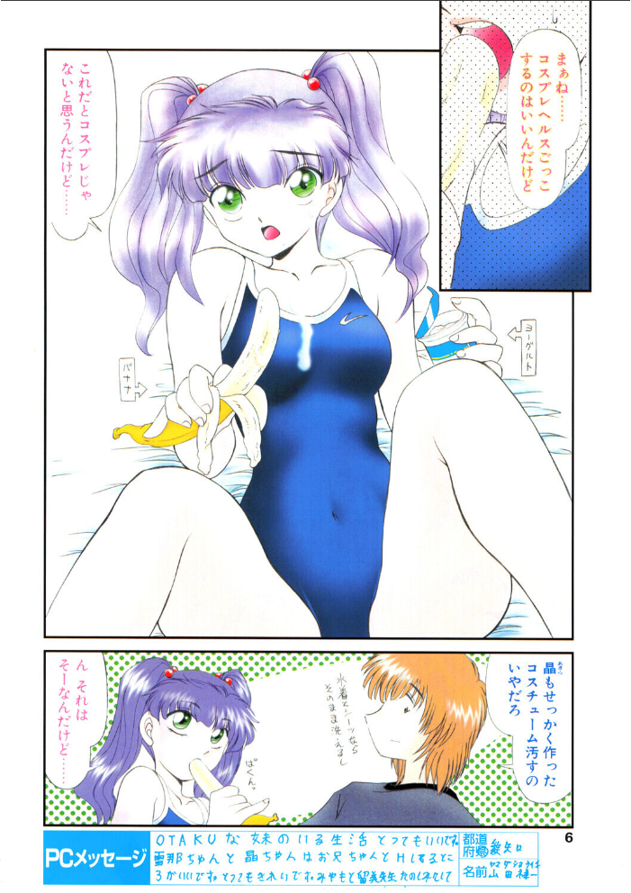 【エロ漫画】 COMICペンギンクラブ2002年10月号 飛龍乱 みやもと留美 ちゃたろー 鬼窪浩久 亜麻木硅 飼葉駿 永瀬るりを 悠理愛 忠臣蔵之介 妖華 鋼鉄 西川康 乙一大弓冬 サンプル画像