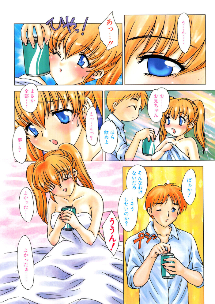 【エロ漫画】 COMICペンギンクラブ2002年11月号 飛龍乱 ちゃたろー みやもと留美 飼葉駿 亜麻木硅 永瀬るりを まいなぁぼぉい 織倉まこと 悠理愛 忠臣蔵之介 らする 鋼鉄 山本貴嗣 速瀬羽紫 サンプル画像