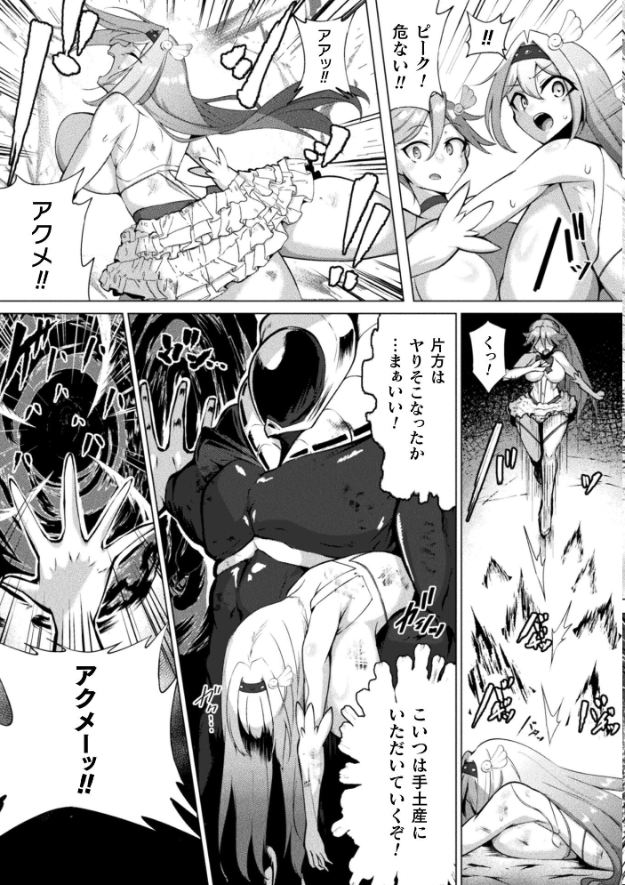 【エロ漫画】 別冊コミックアンリアル 快楽尋問でイキ地獄 デジタル版Vol.1  かるぴ パンダィン ふじうり たなかイチミ 五十嵐はづき サンプル画像