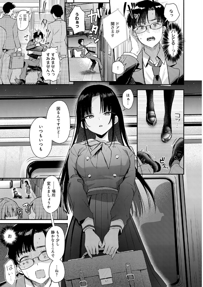 【エロ漫画】 Secret Eye みなとく サンプル画像