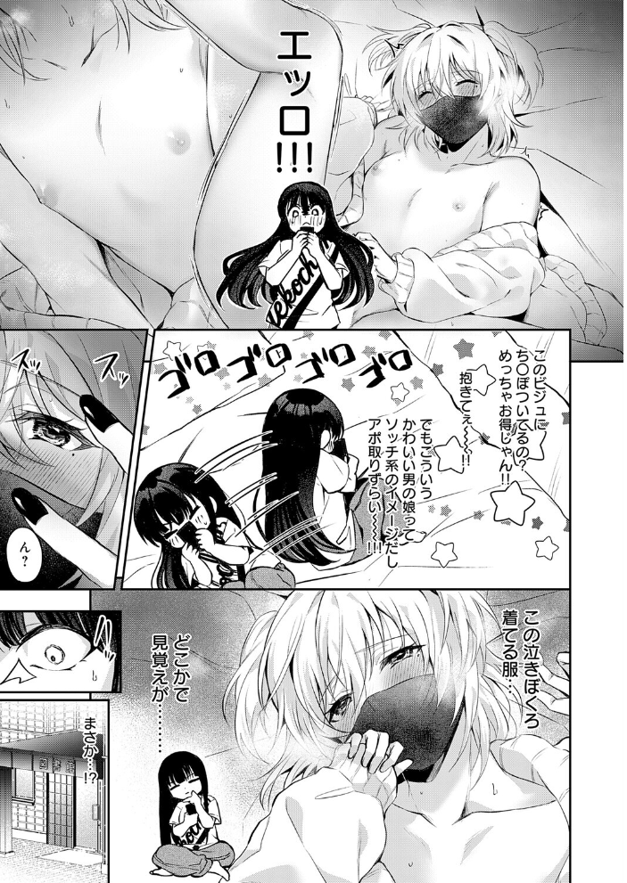 【エロ漫画】 その子、禁帯出につき ふうな サンプル画像