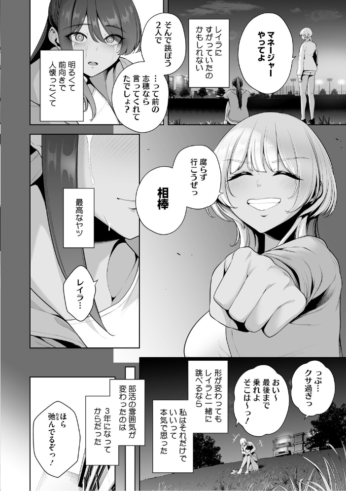 【エロ漫画】 コアコレ 【もっと堕として 調教済み彼女】 友永ケンジ せぶんがー えいとまん 山文京伝 船堀斉晃 モコ田 サンプル画像