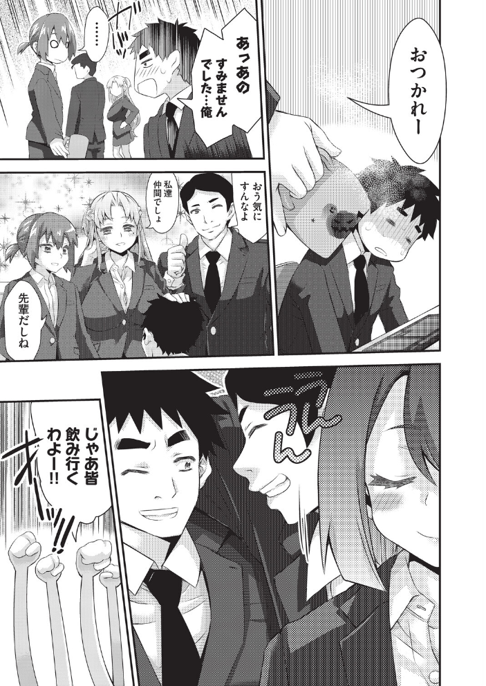 【エロ漫画】 姦迎会 不二河聡 サンプル画像