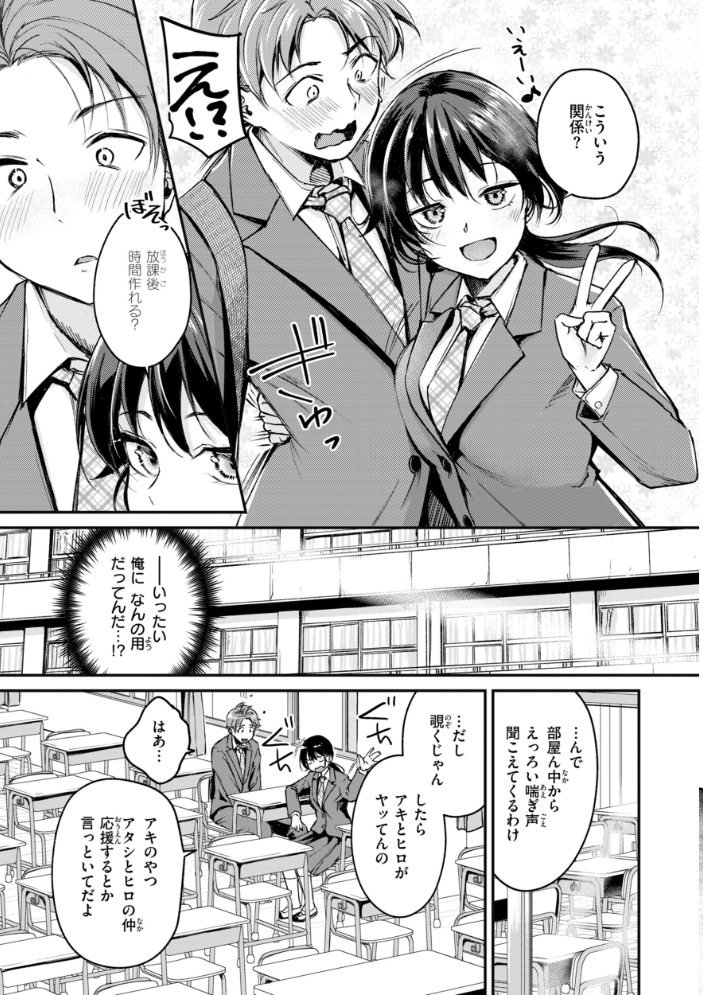 【エロ漫画】 艶色シークレット【デジタル版限定おまけ付き】 れぐでく サンプル画像