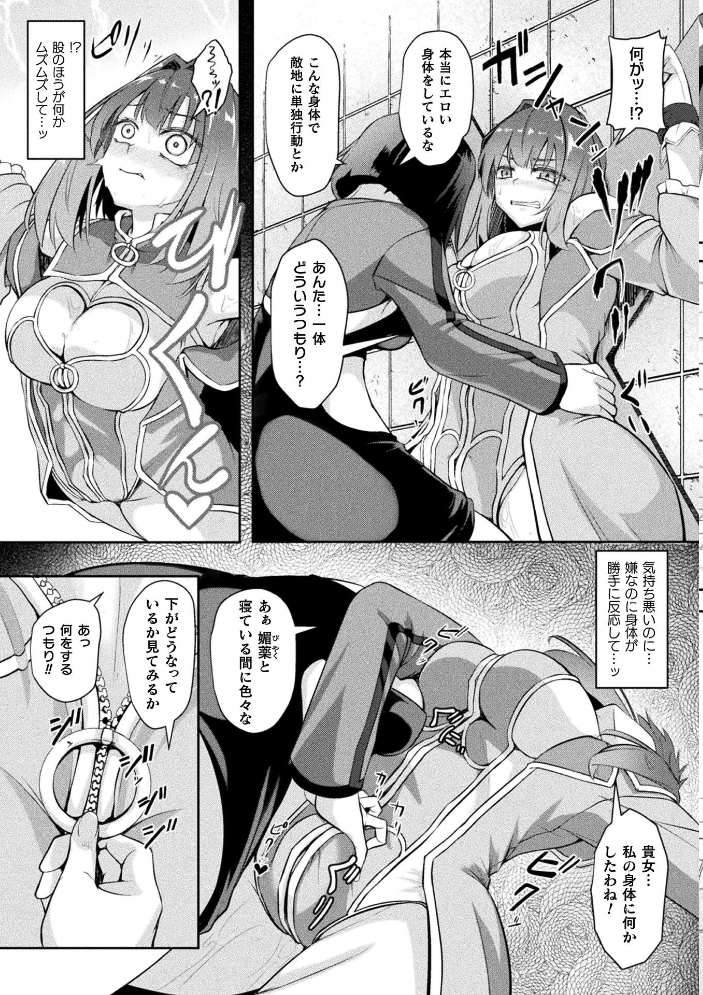 【エロ漫画】 ふたなり魔法少女 人生売買【単話】 はこまる サンプル画像