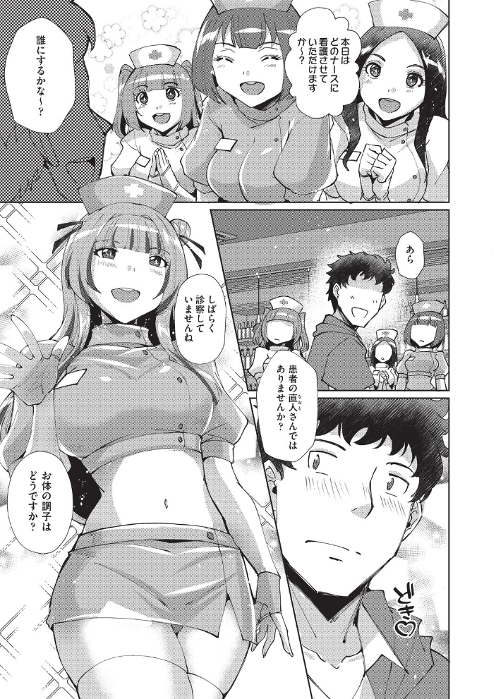 【エロ漫画】 心の拠り所 猫伊光 サンプル画像