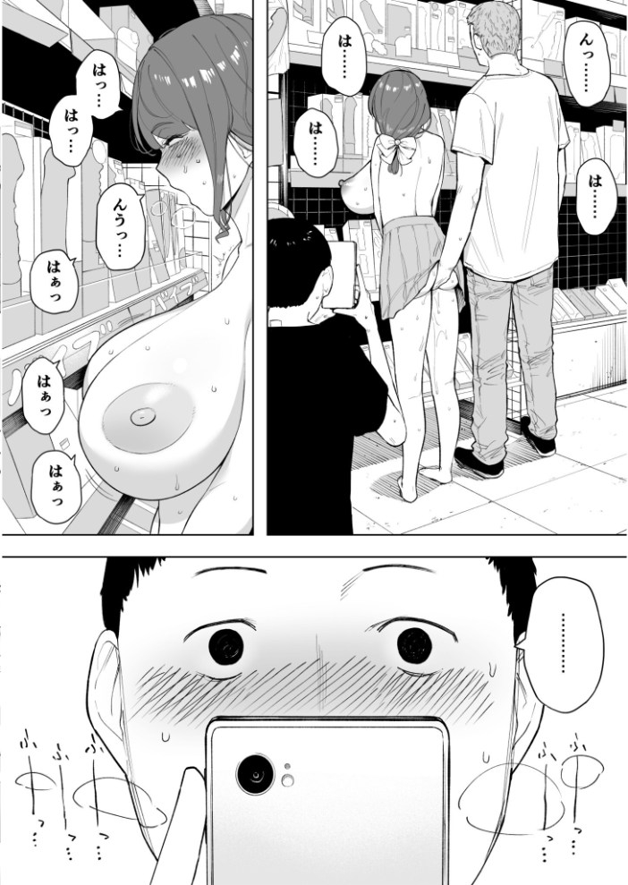 【エロ漫画】 愛妻 同意の上、寝取られ（6）〜妻・くるみ経験人数90人〜【18禁】  NTロボ サンプル画像