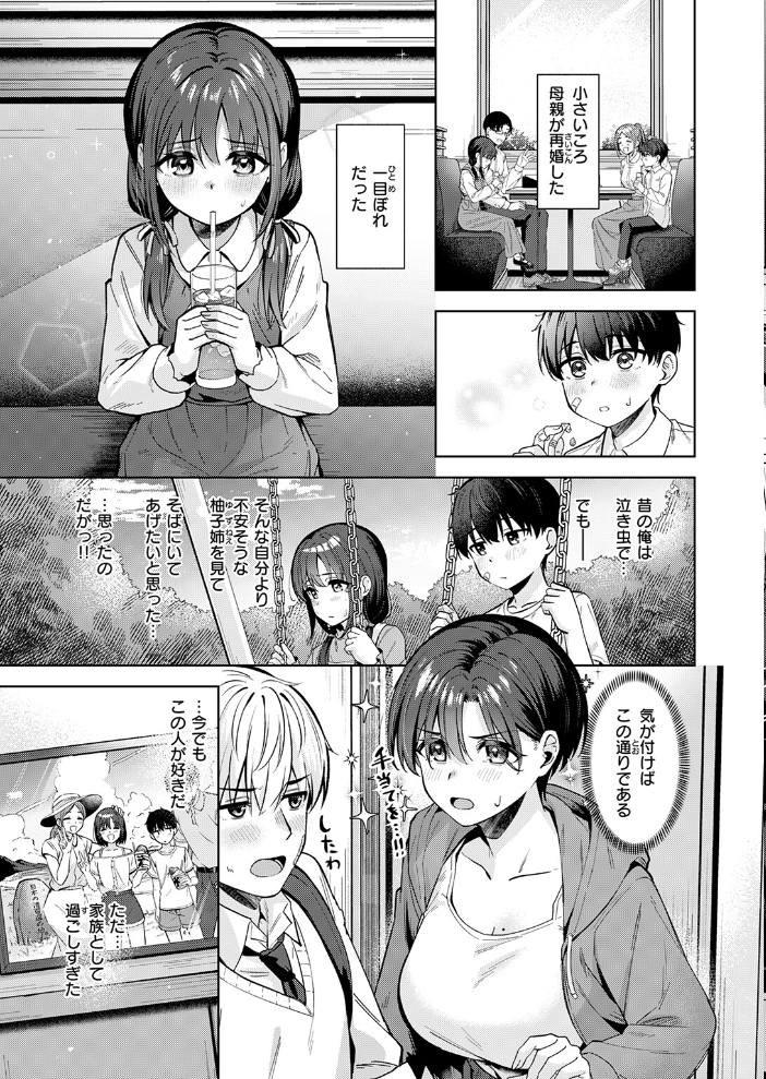 【エロ漫画】 君は可愛い王子様  なごやか次郎 サンプル画像