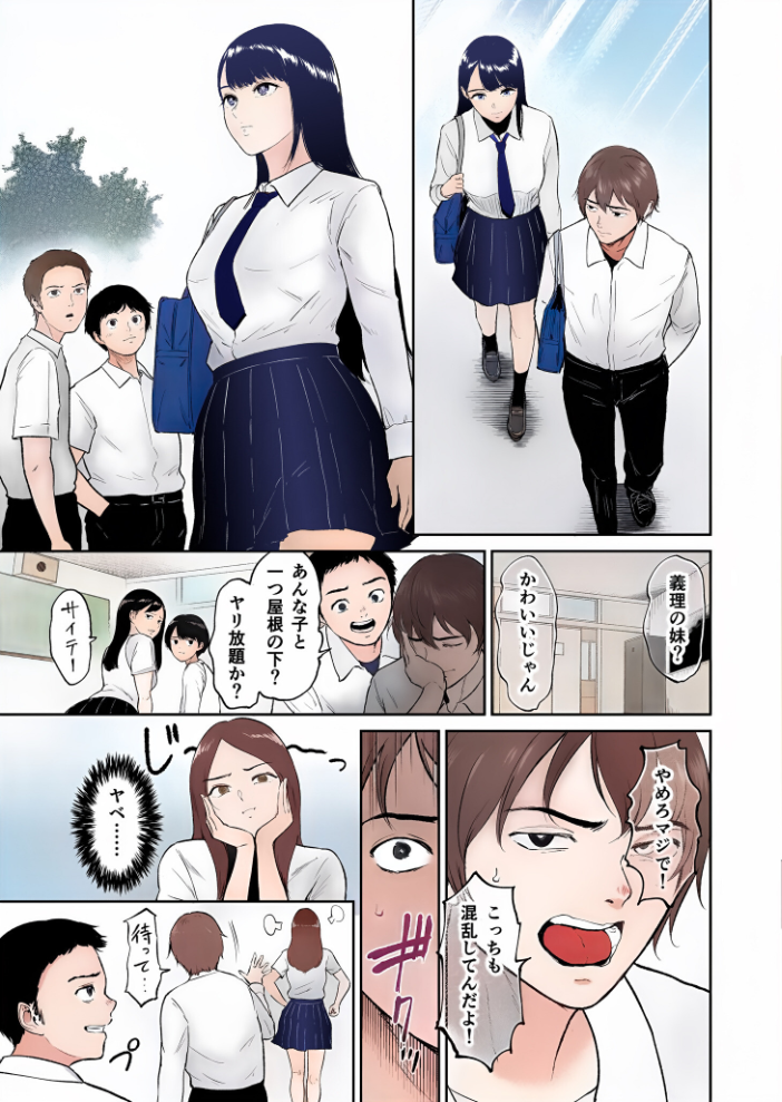 【エロ漫画】 【電子単行本】いいなりっ娘【18禁】 フルカラー版  ビフィダス サンプル画像