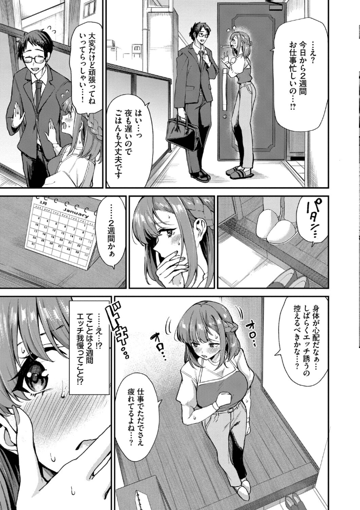 【エロ漫画】 あまえづくし【デジタル特装版】【FANZA限定版】  東條土筆 コミックバベル編集部 サンプル画像